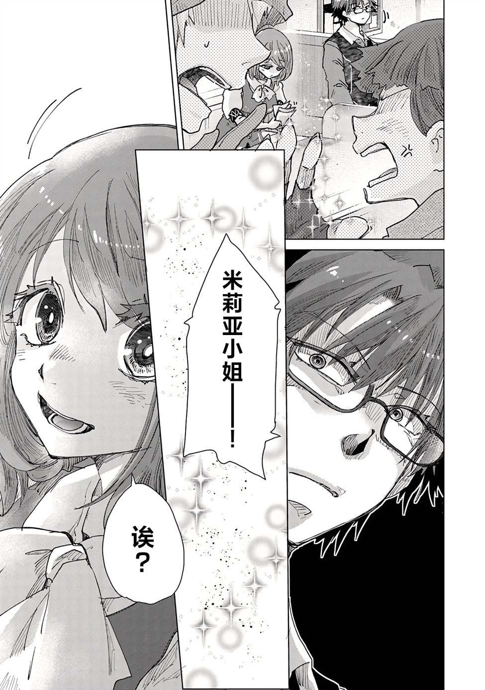 第29话