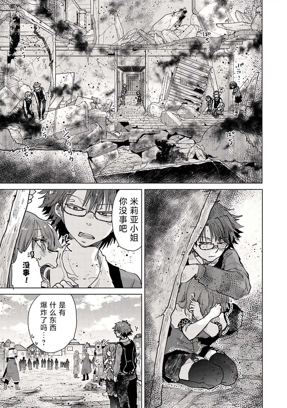 第29话