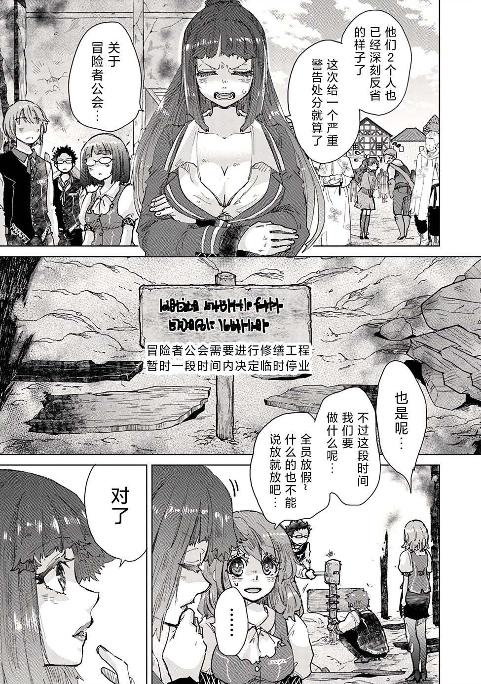 第29话