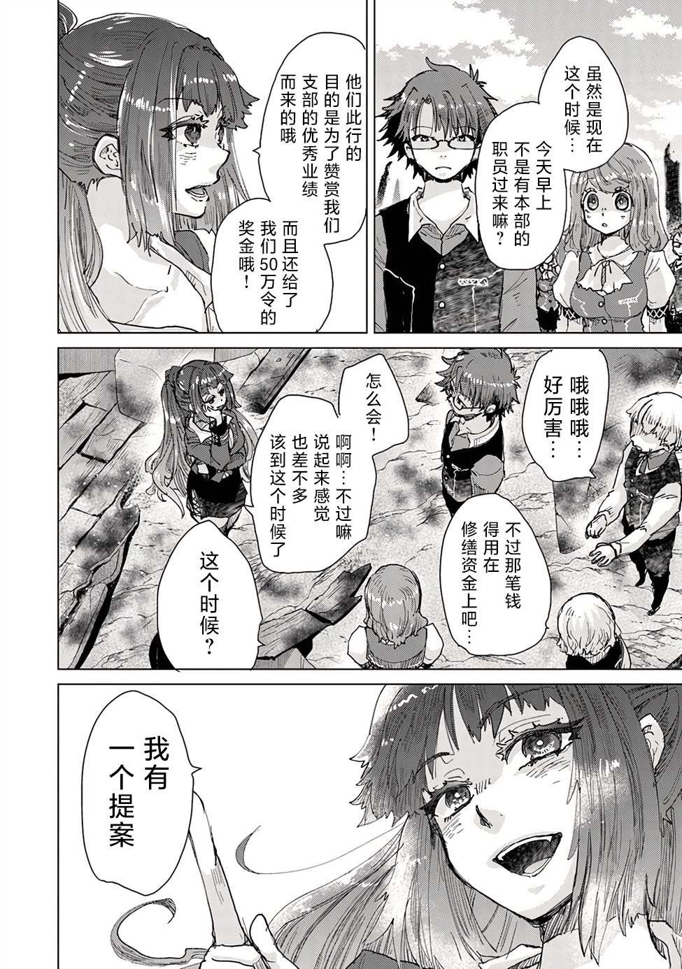第29话