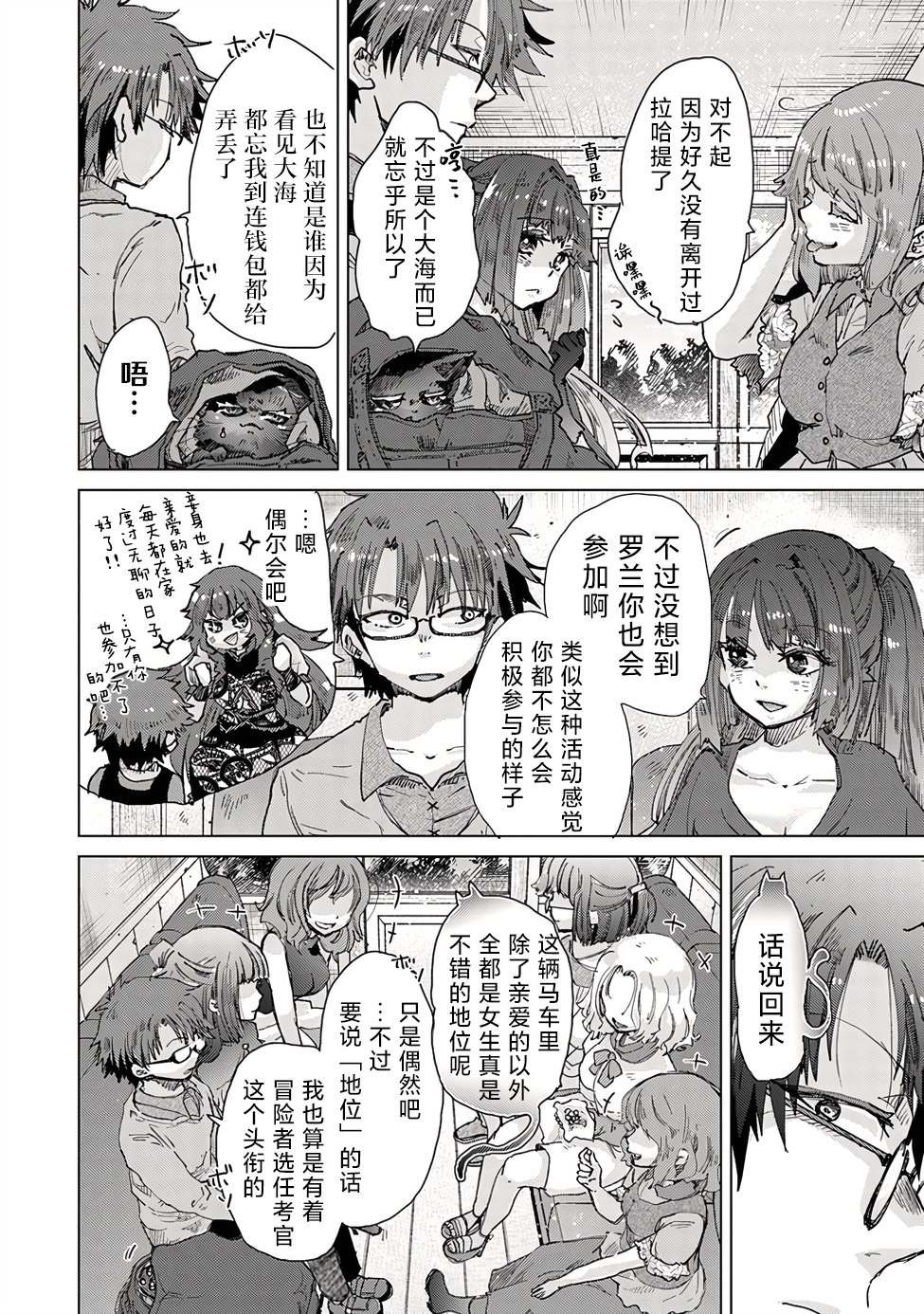 第29话