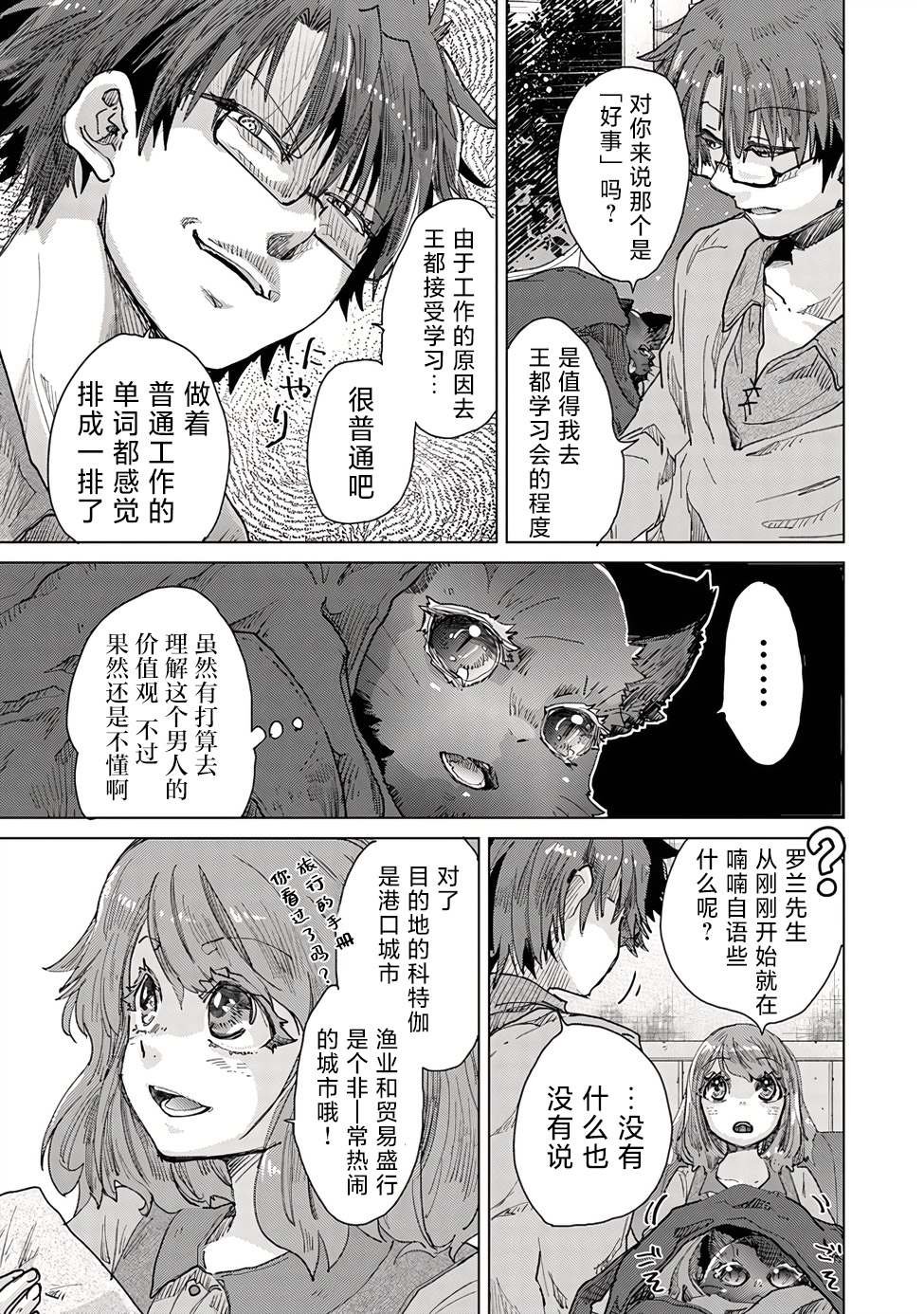 第29话