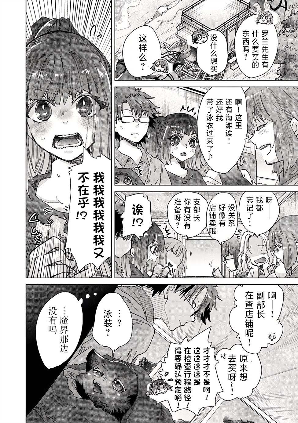 第29话