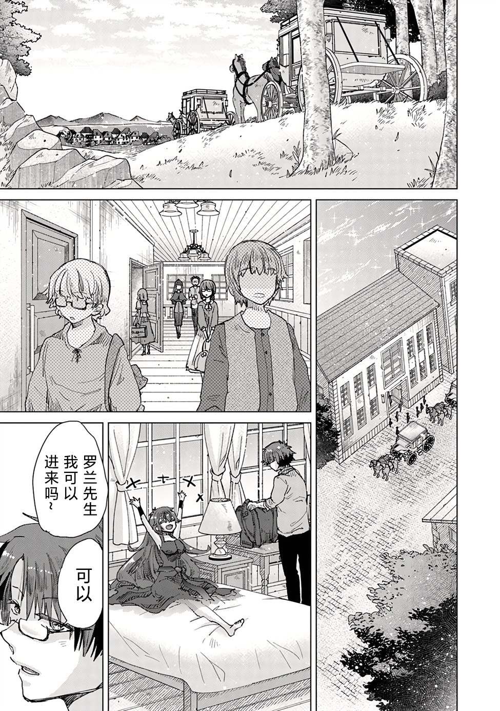 第29话