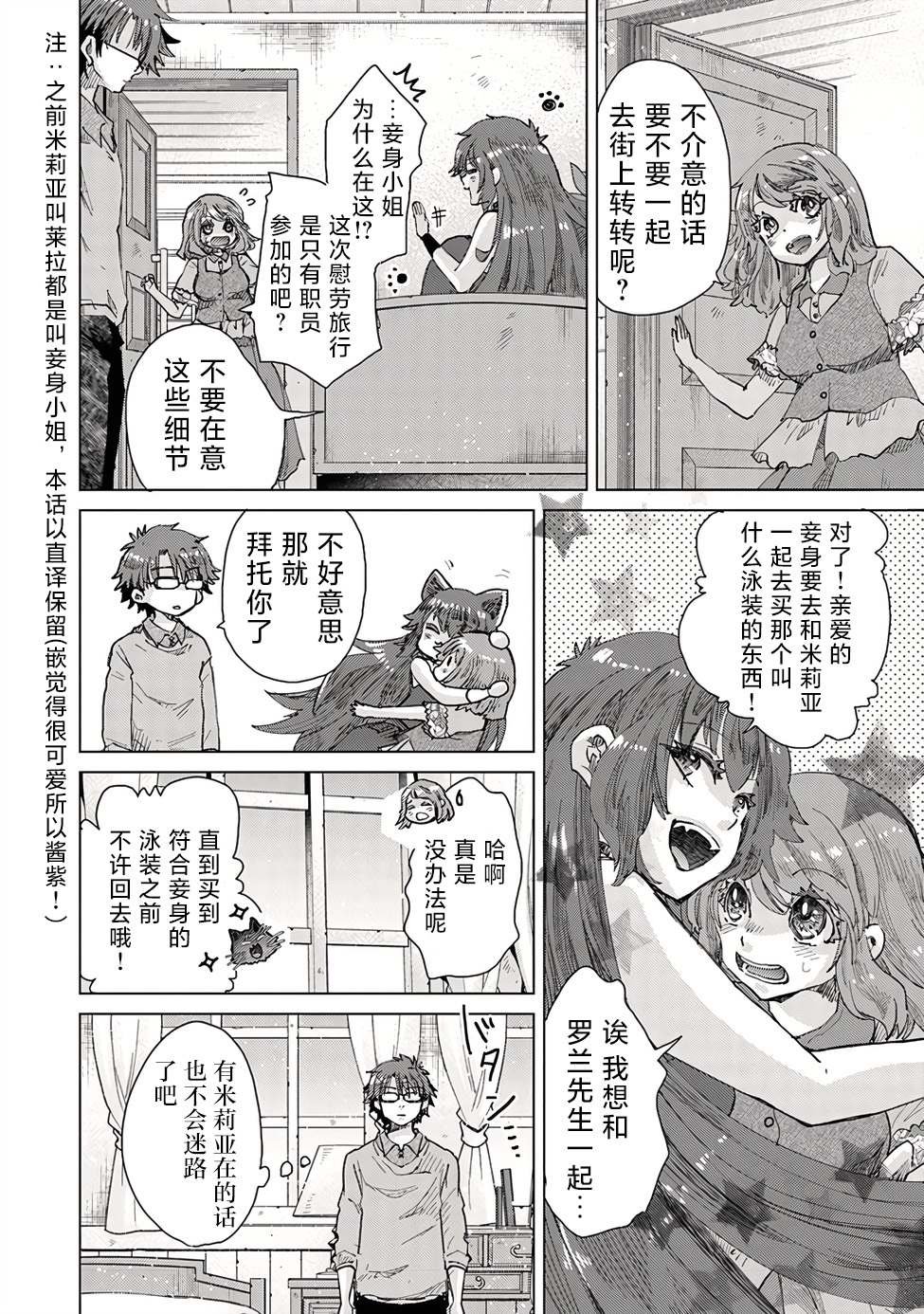 第29话