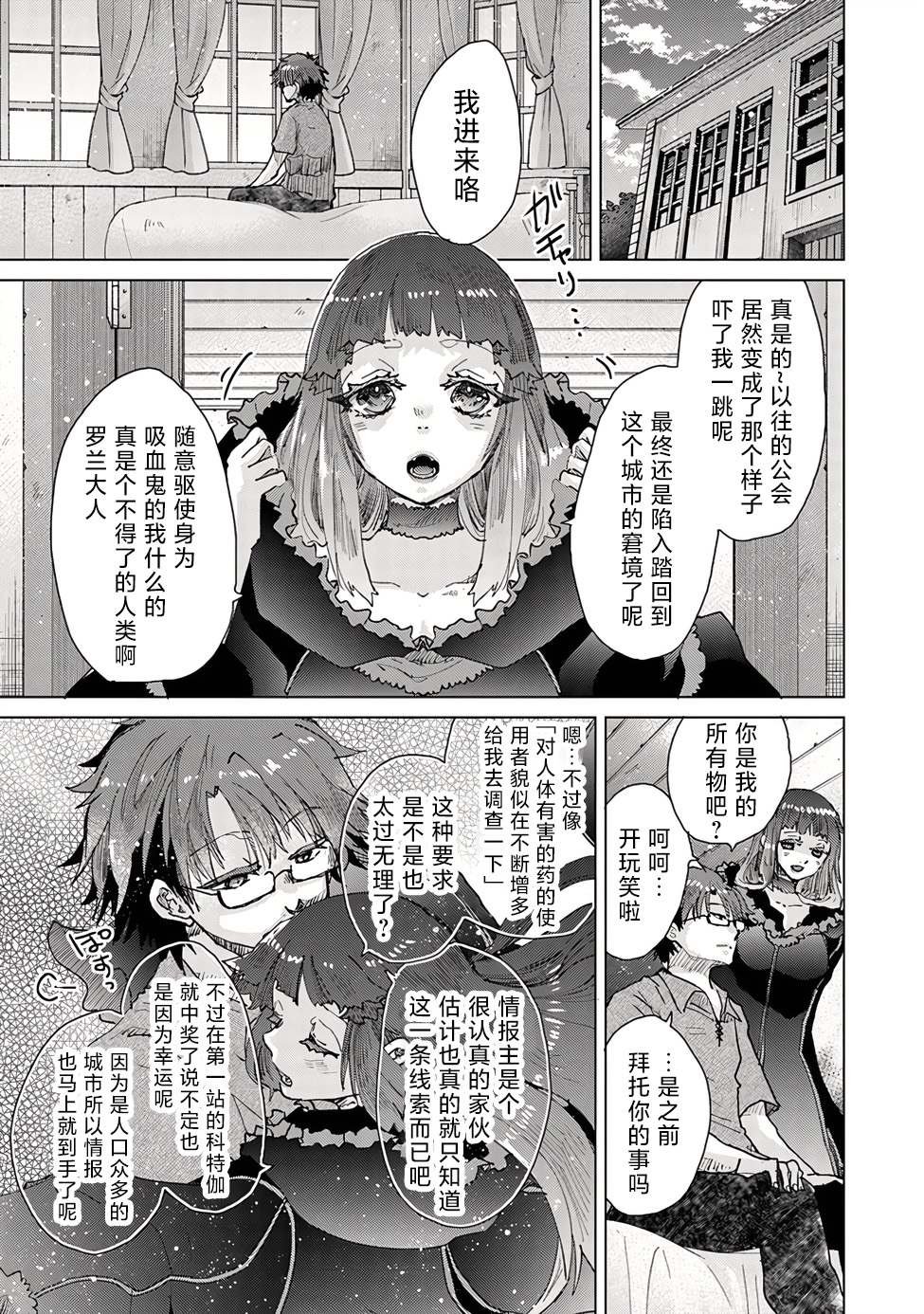 第29话