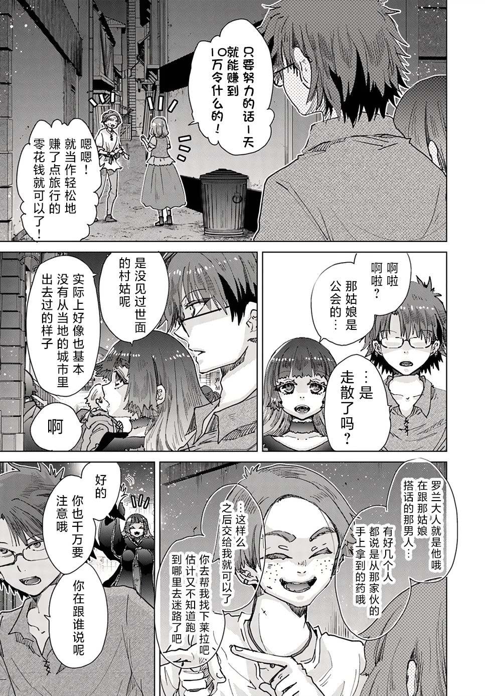 第29话