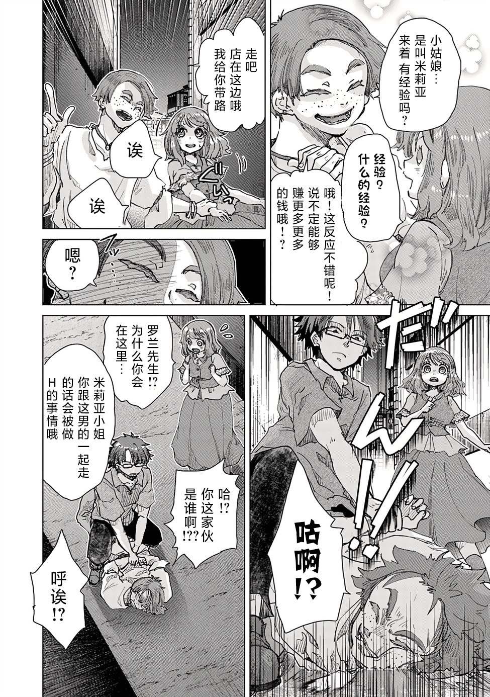 第29话
