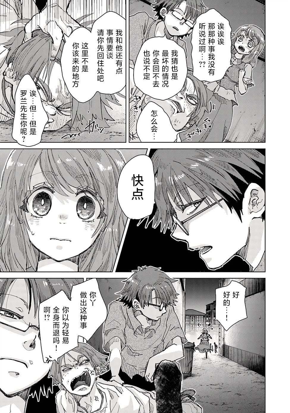 第29话