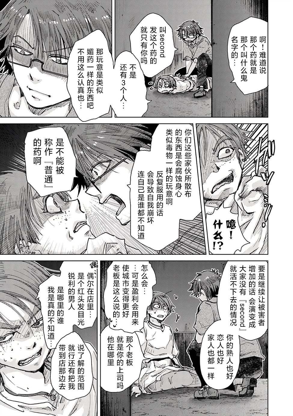 第29话