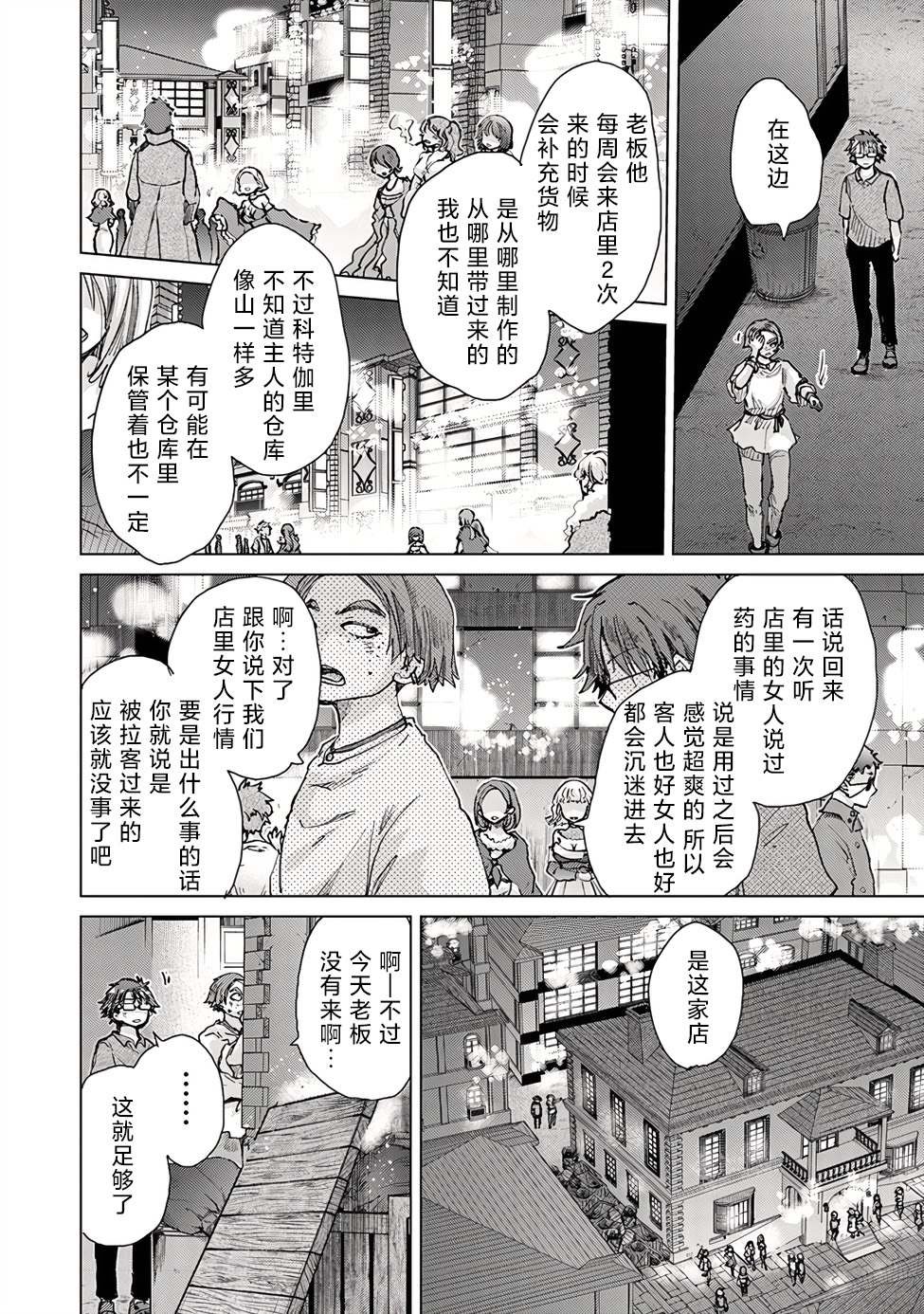 第29话