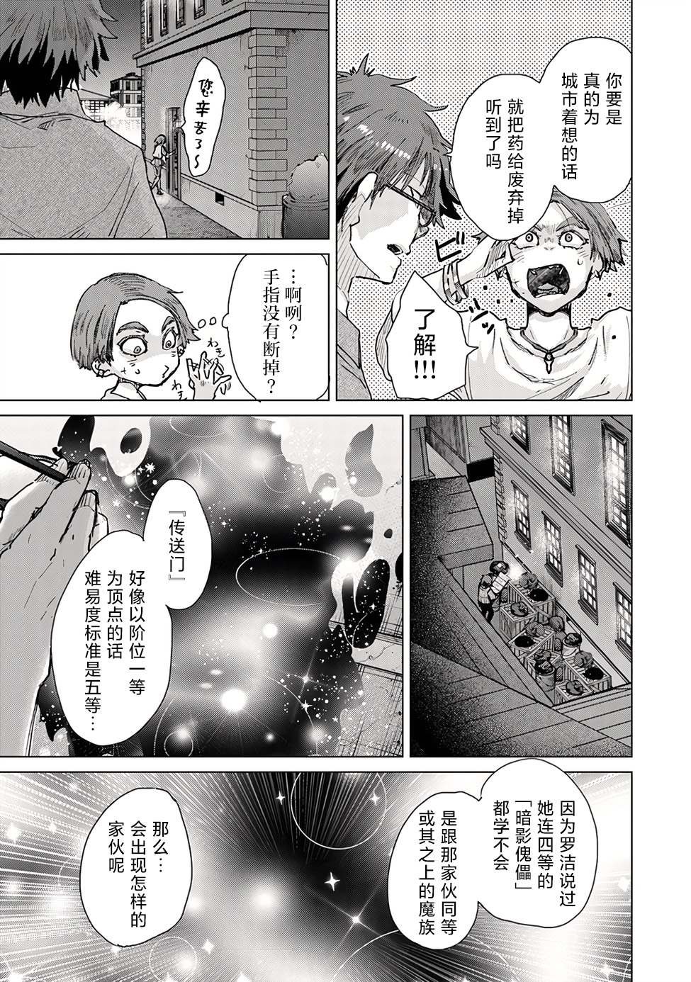 第29话