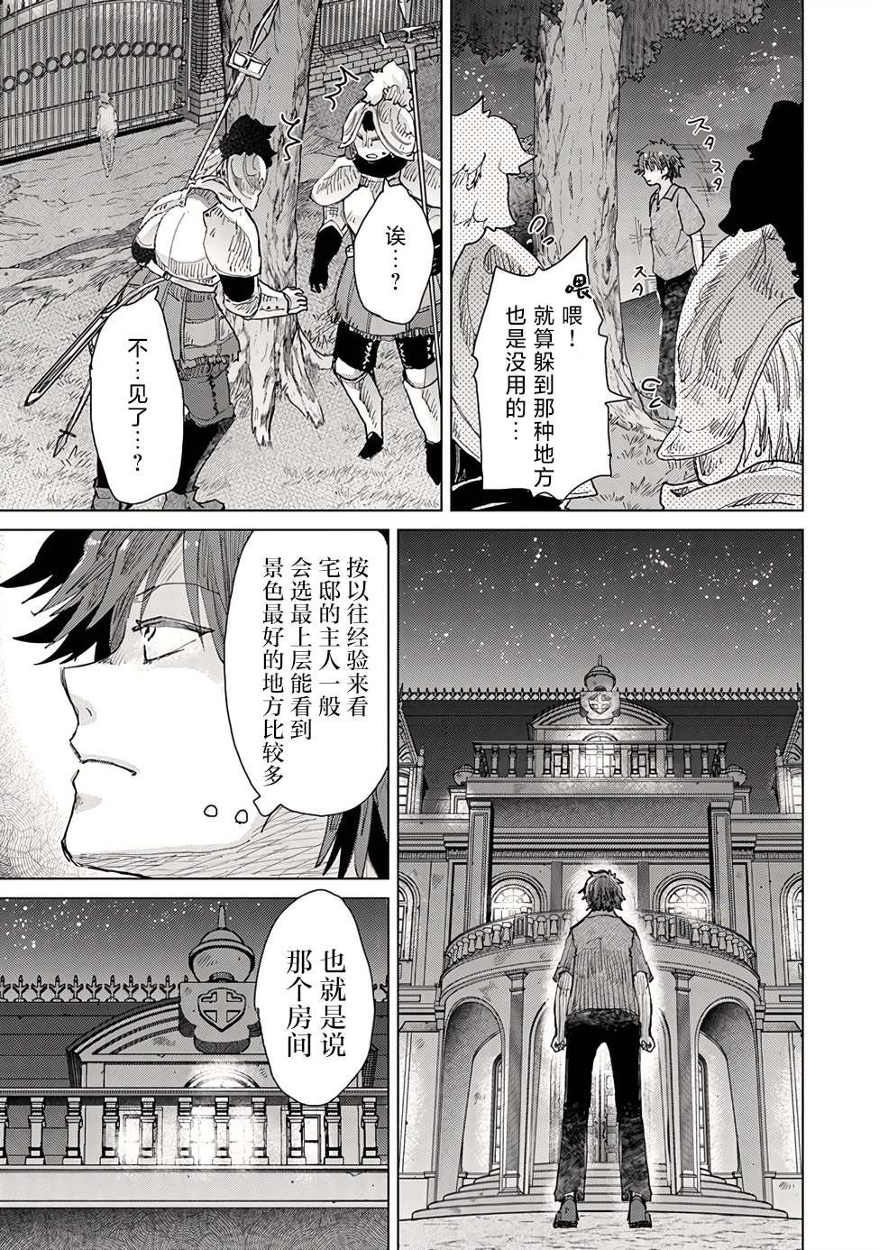 第29话