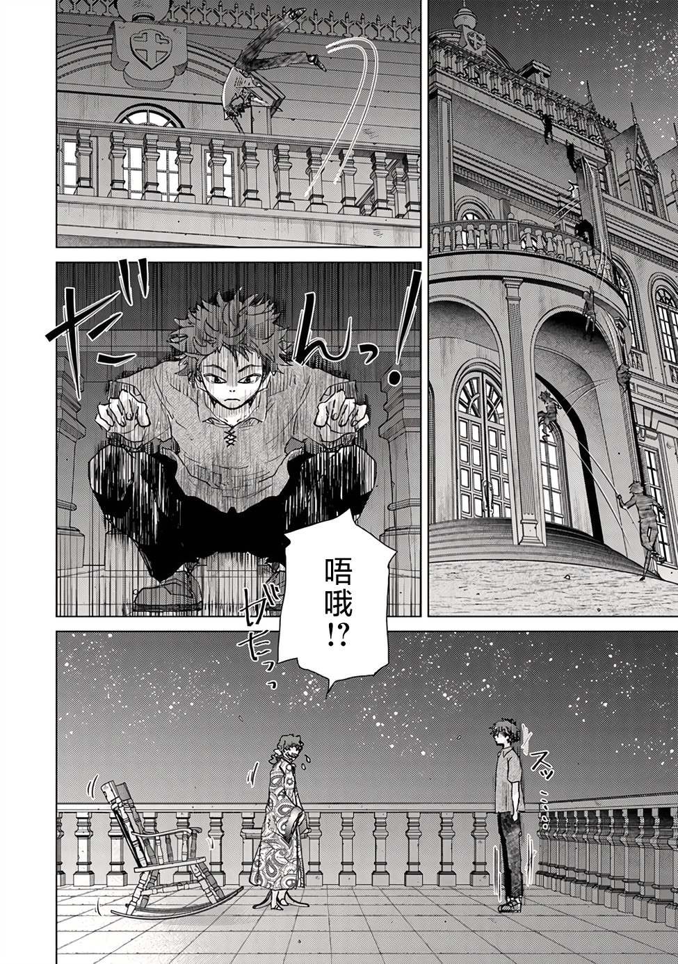第29话