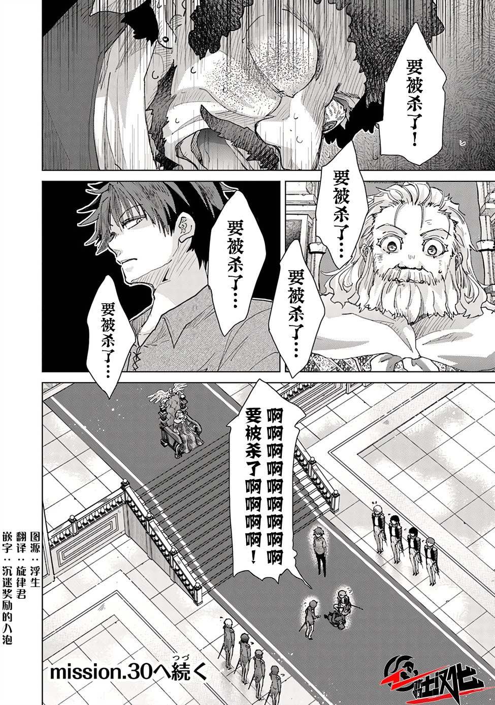 第29话