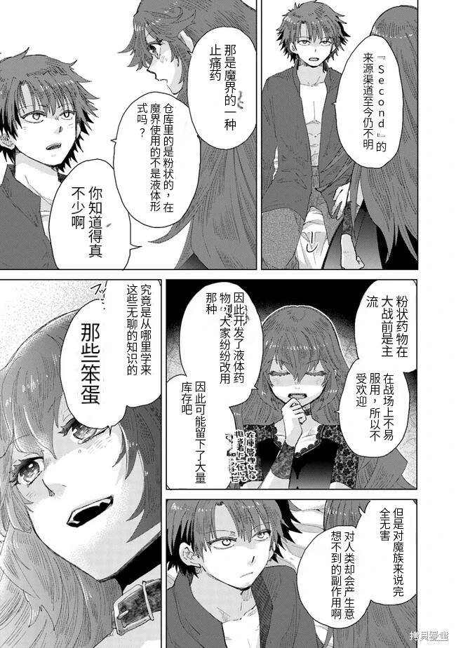 第31话