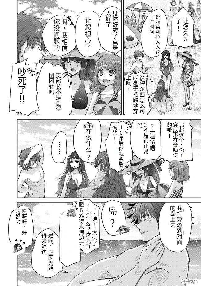 第31话