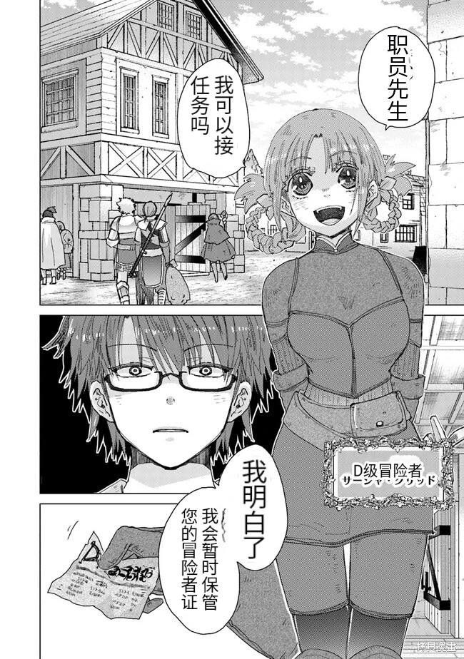 第32话