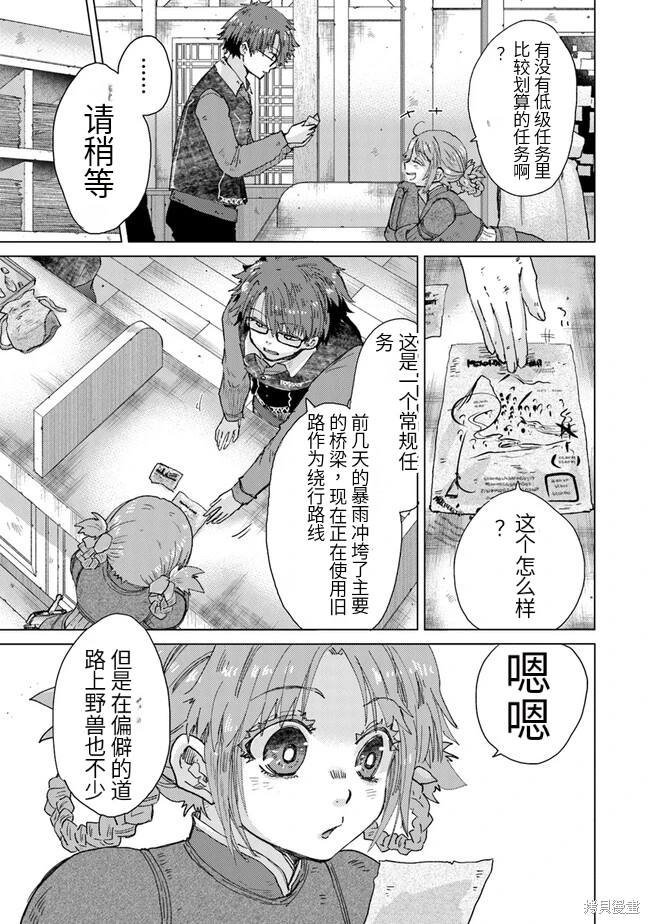 第32话