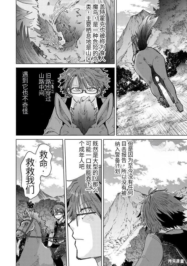 第32话