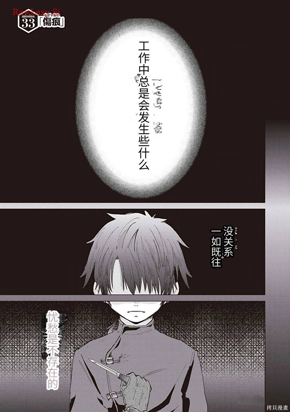 第33话