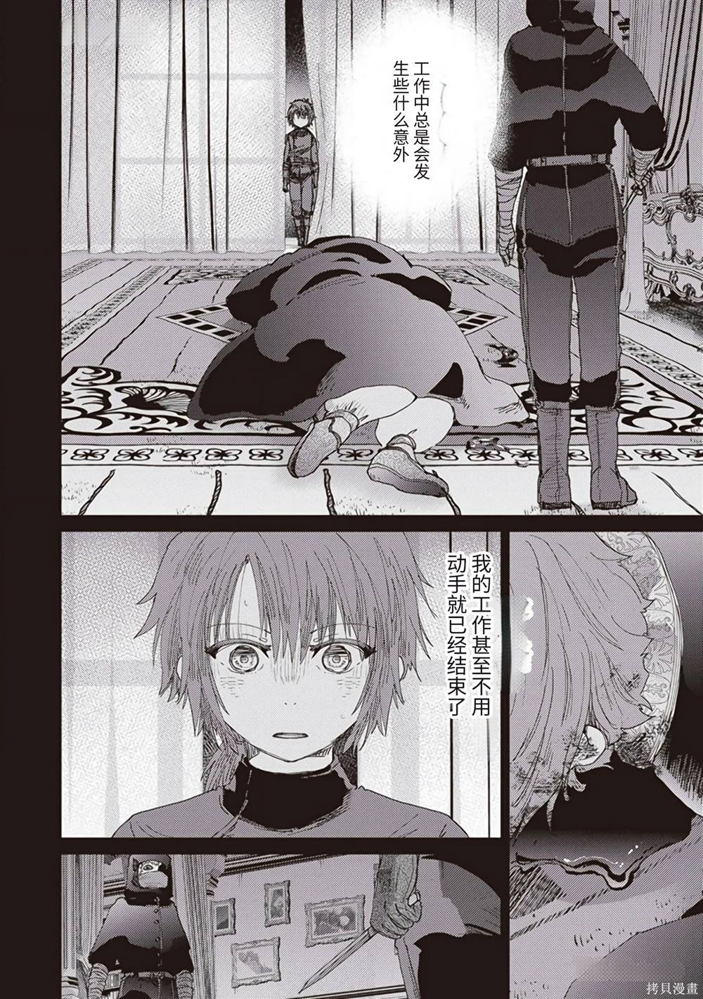 第33话