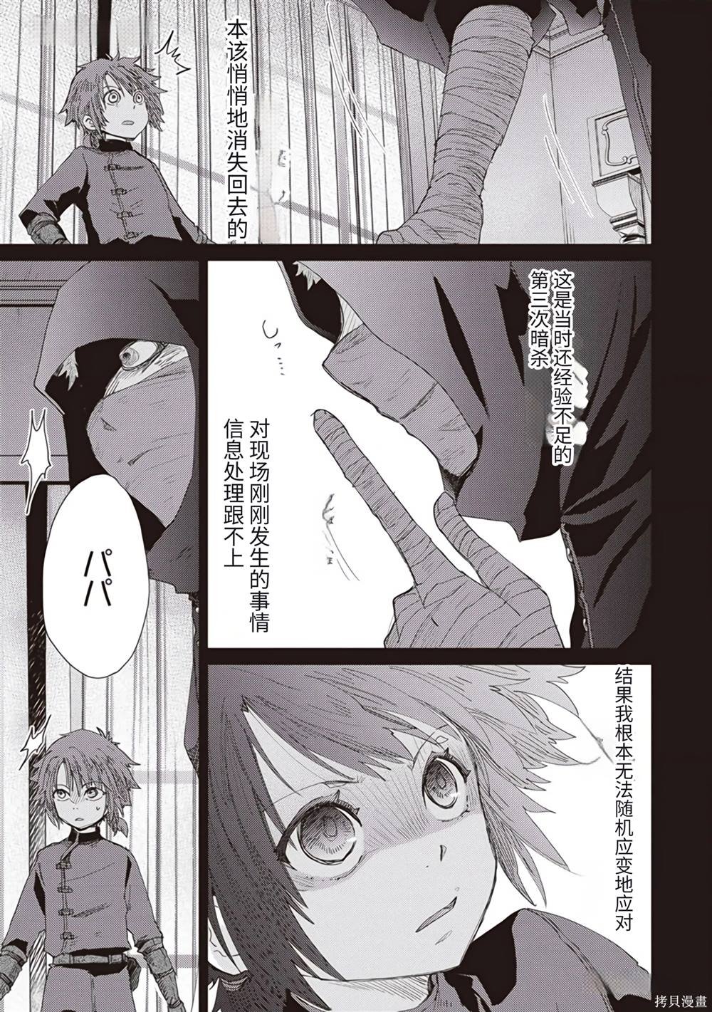 第33话