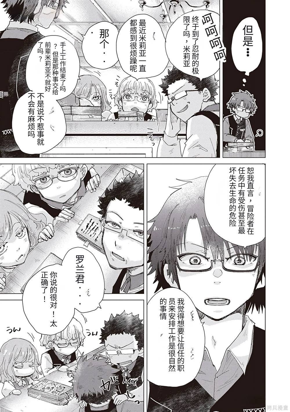 第33话