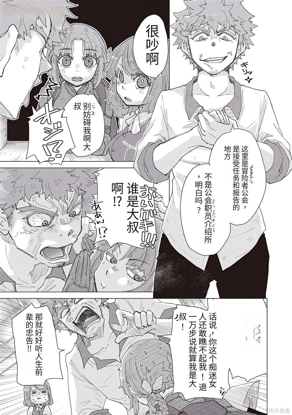 第33话