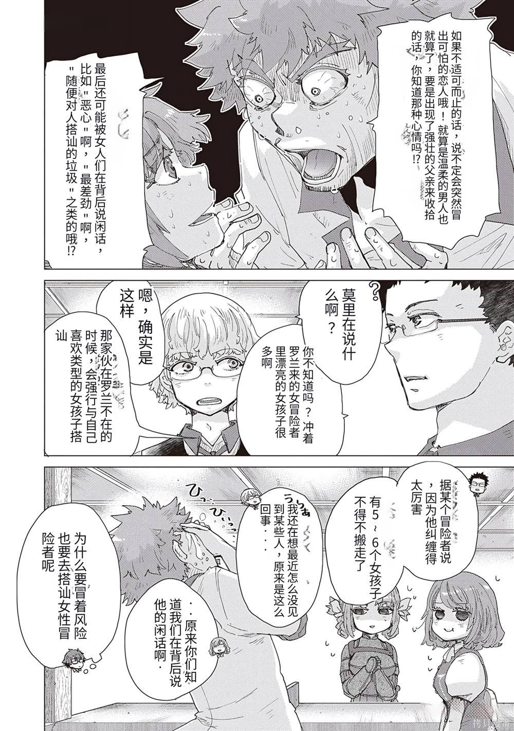 第33话