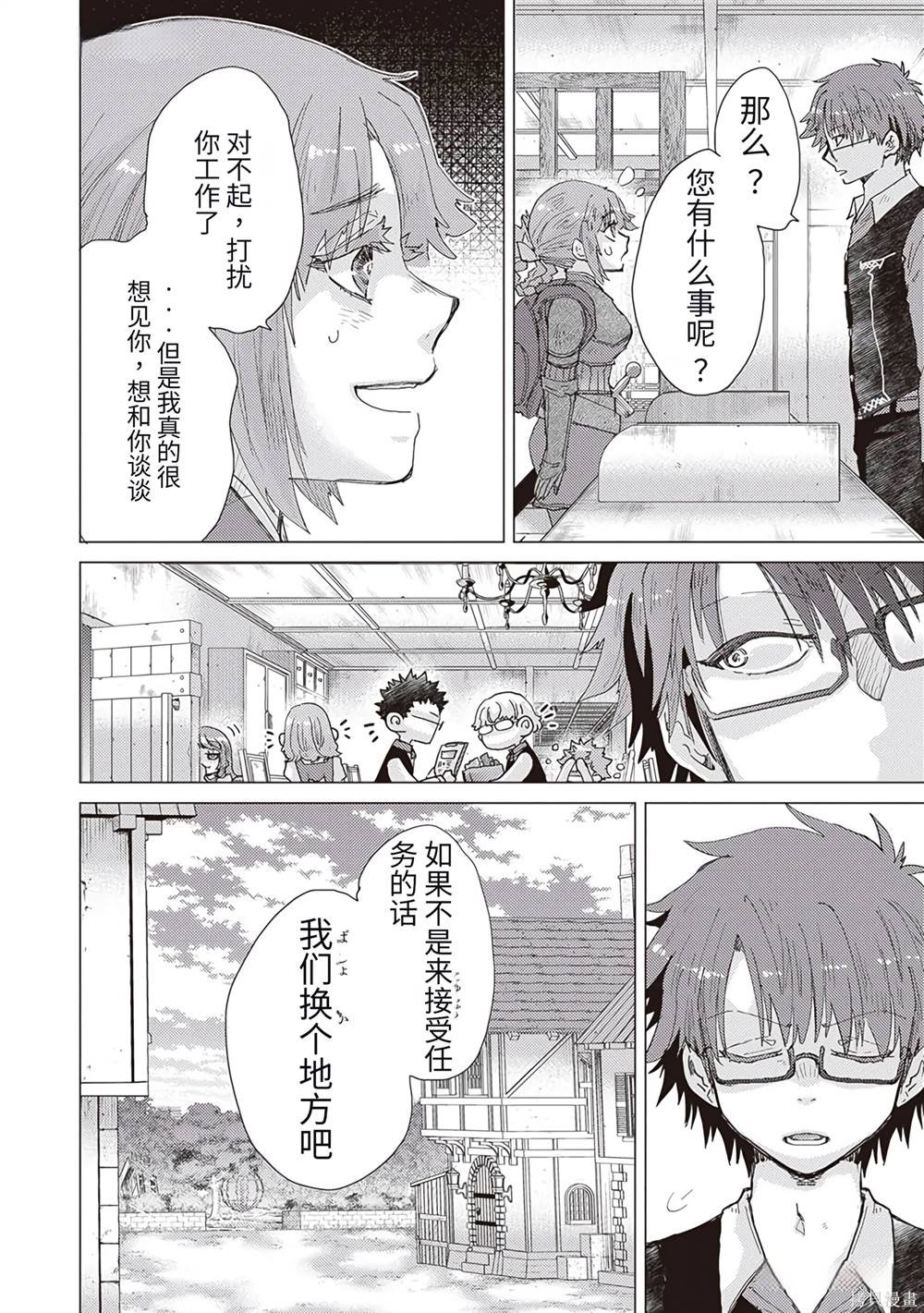 第33话