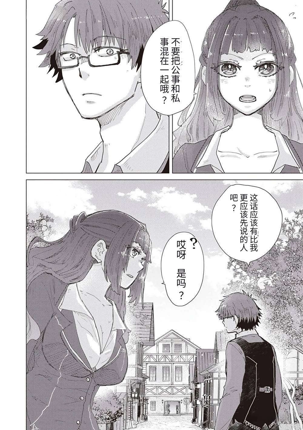 第33话