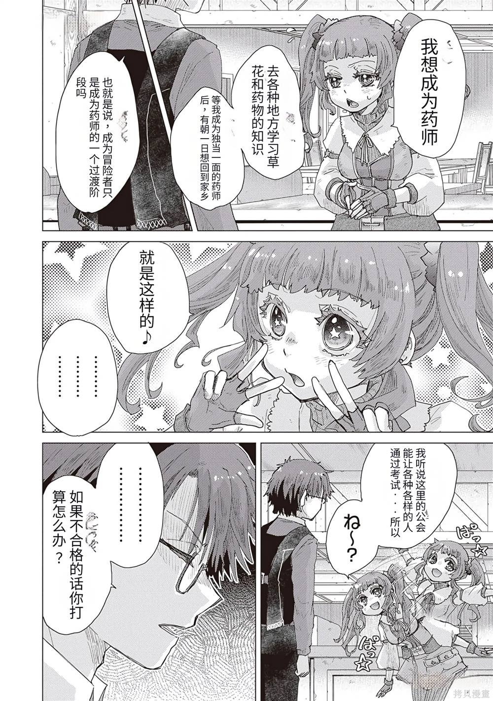 第34话