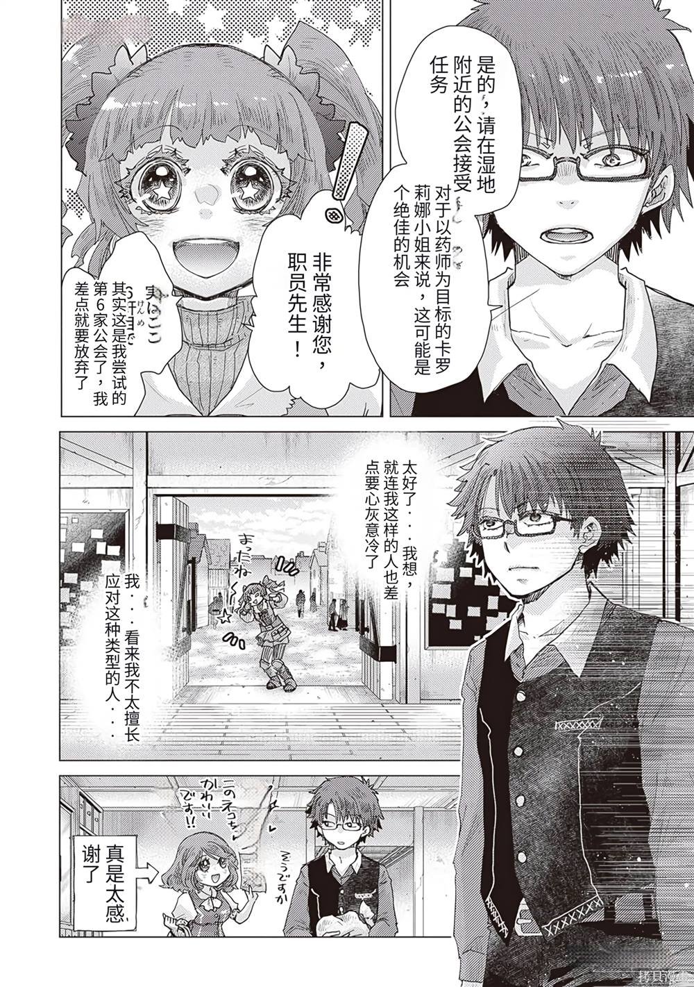 第34话