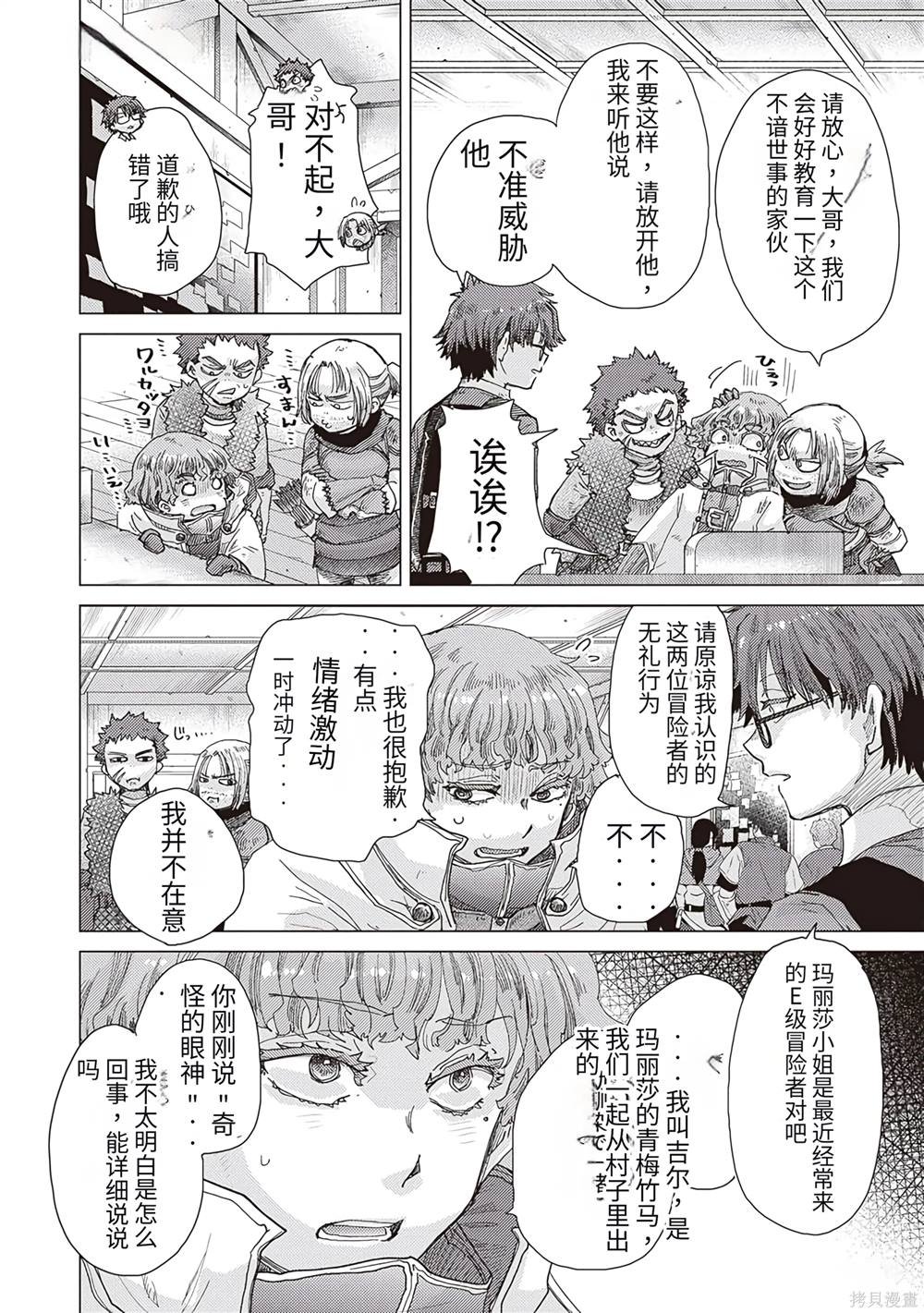 第34话