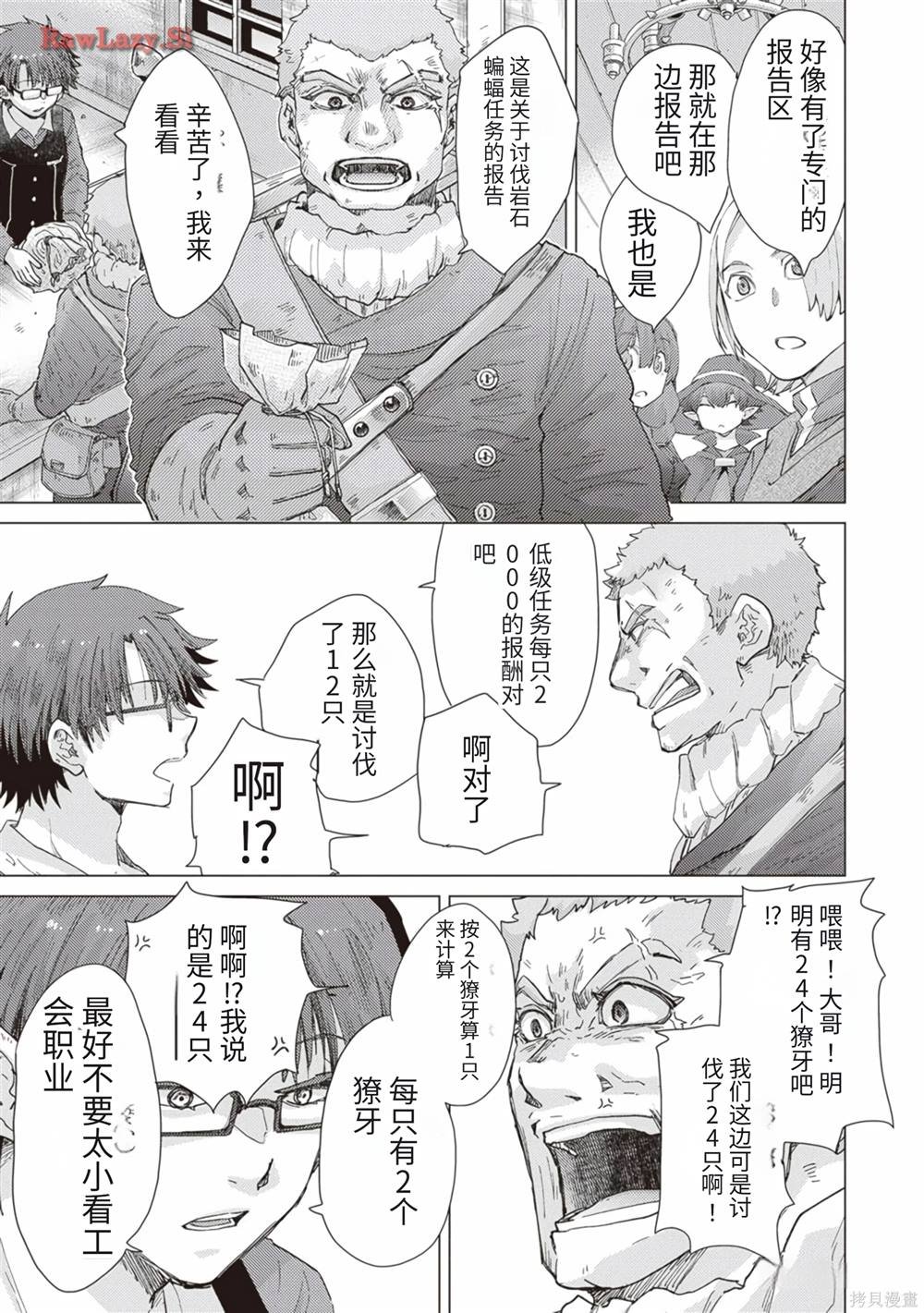 第35话