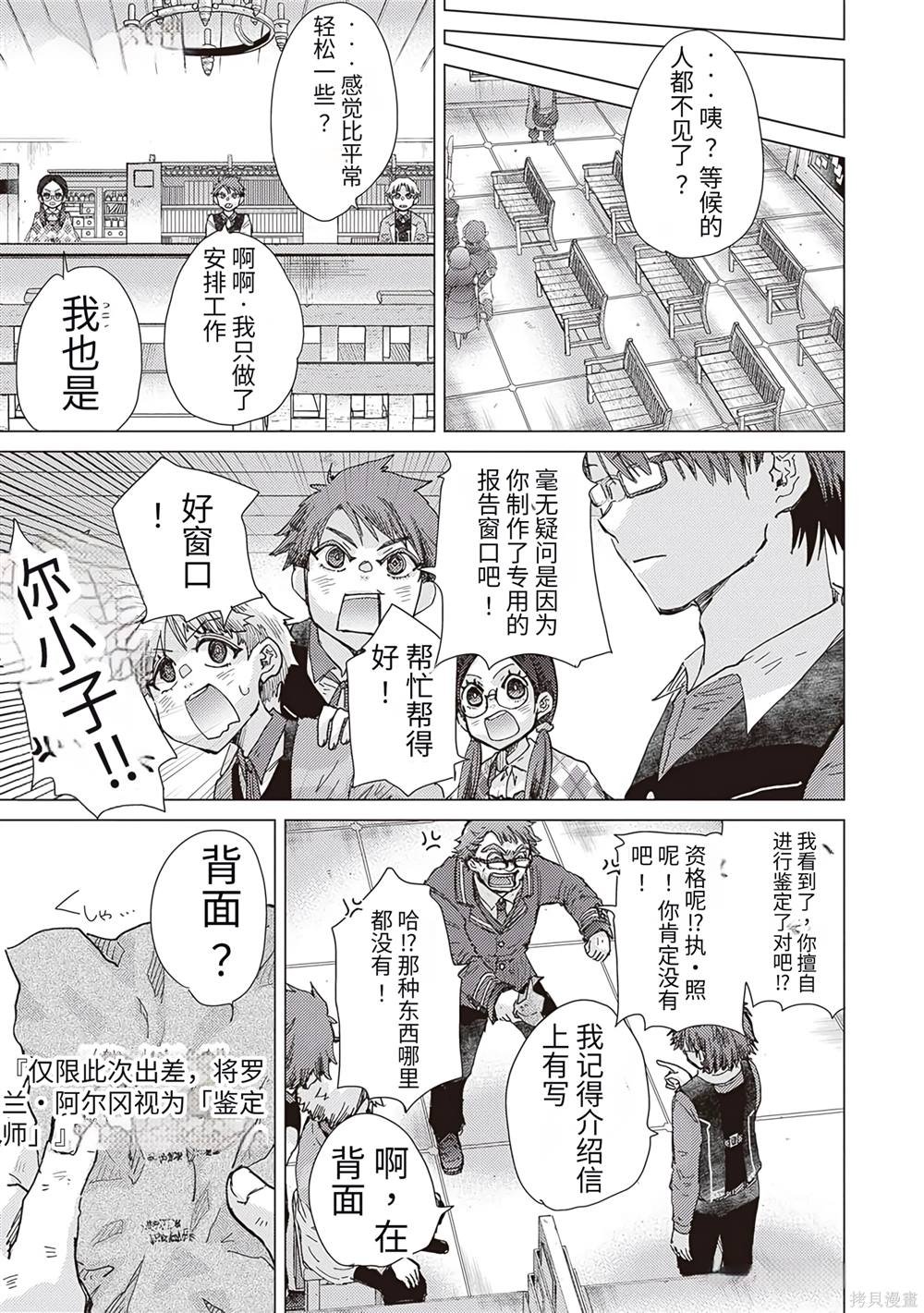 第35话