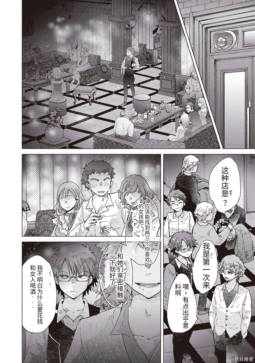 第35话