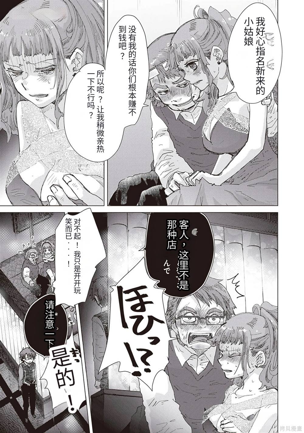第35话