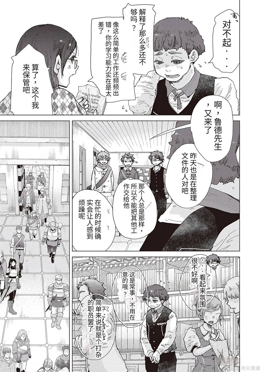 第36话