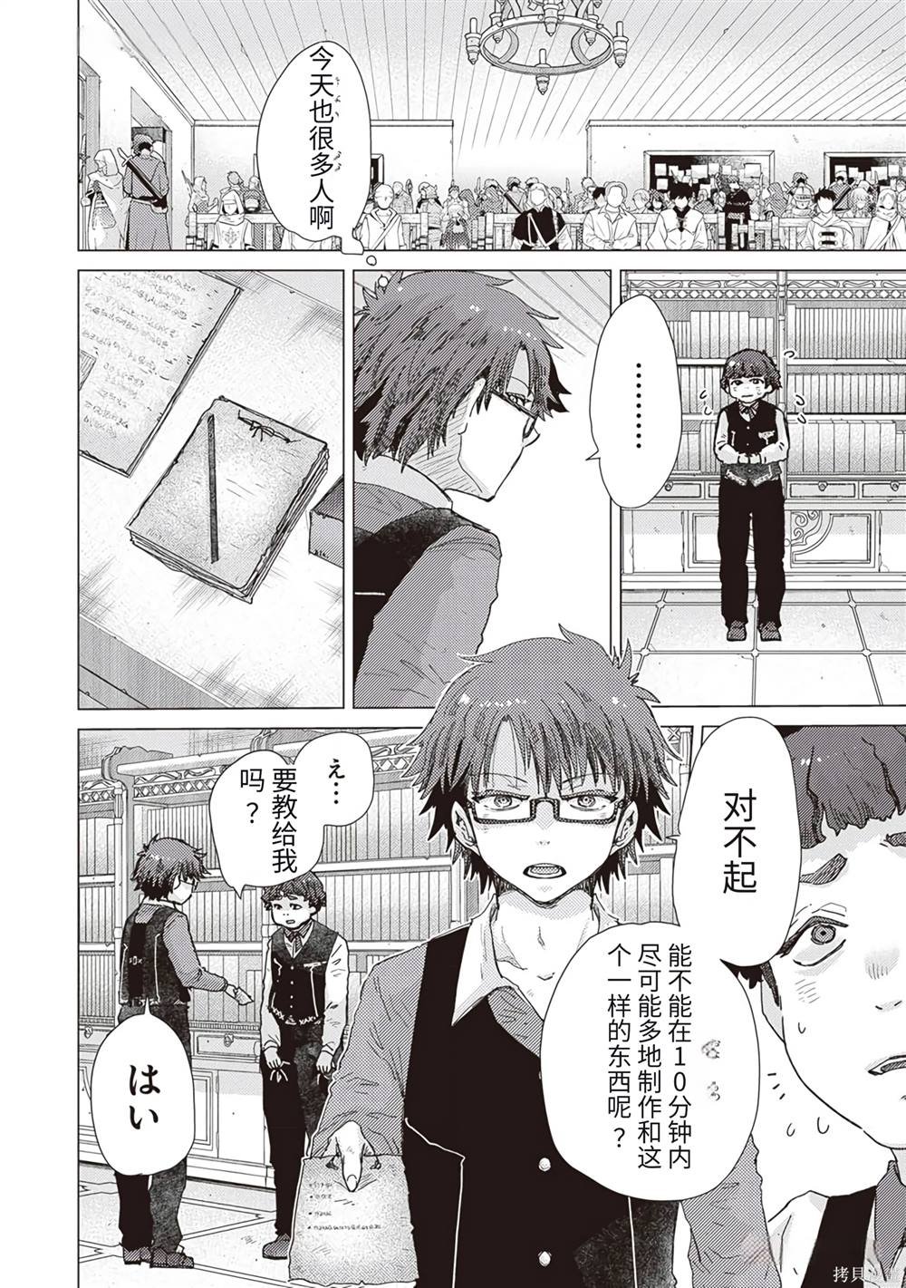 第36话
