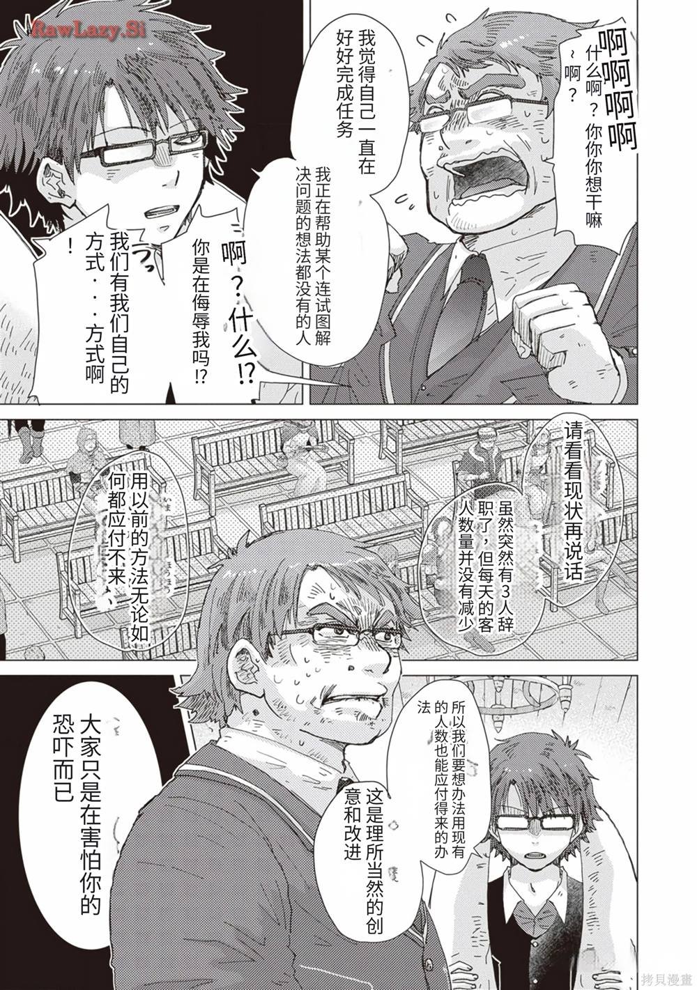 第36话