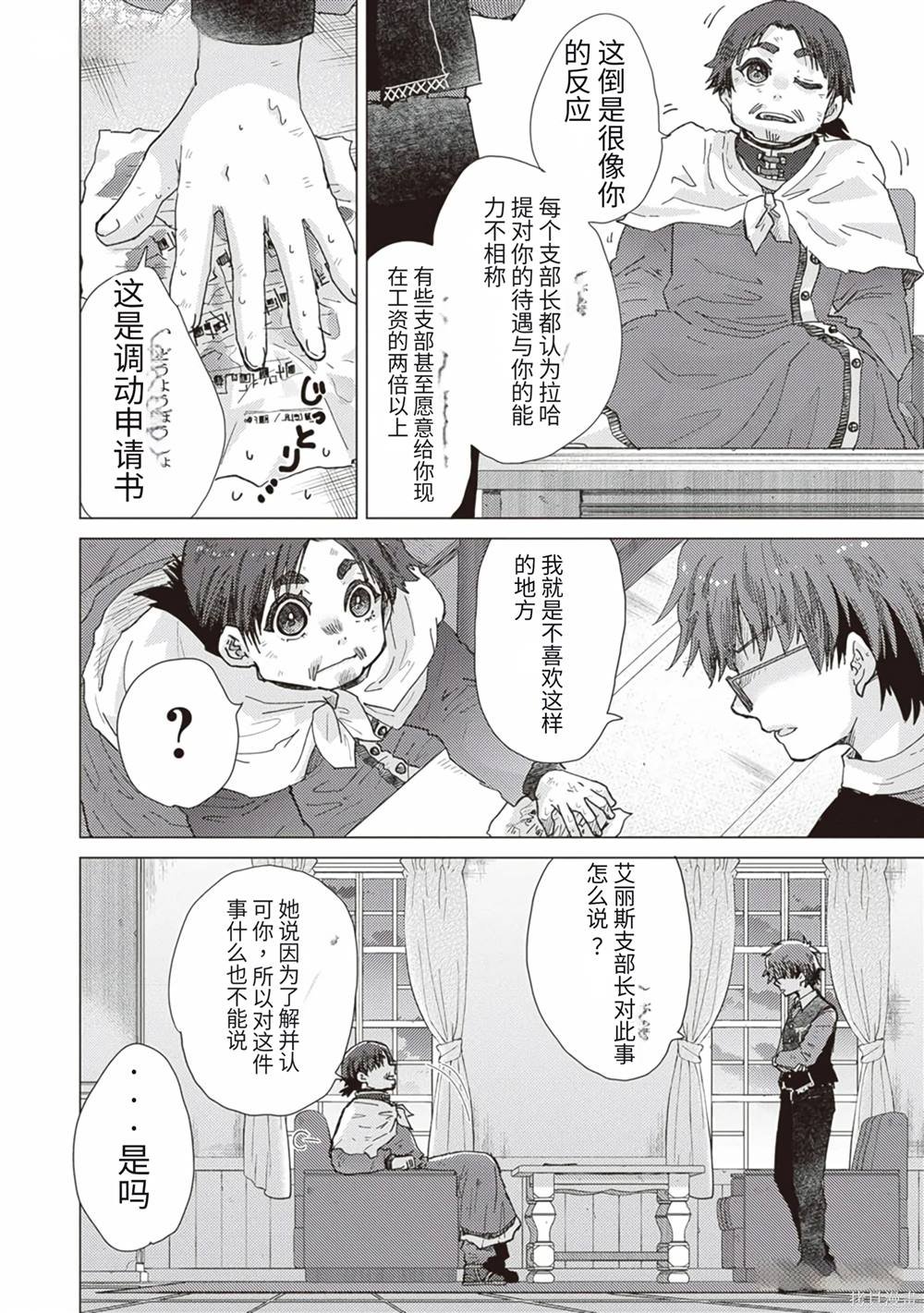 第36话