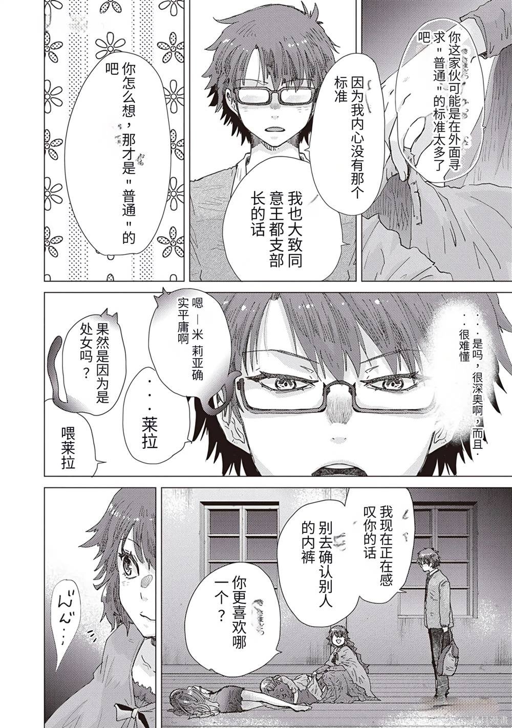 第36话