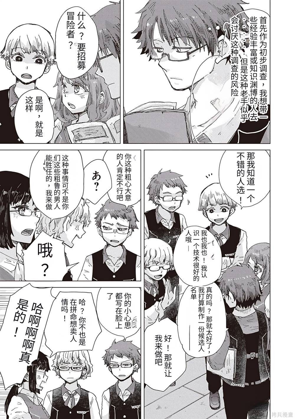 第37话