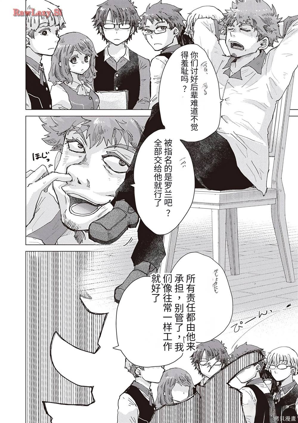 第37话