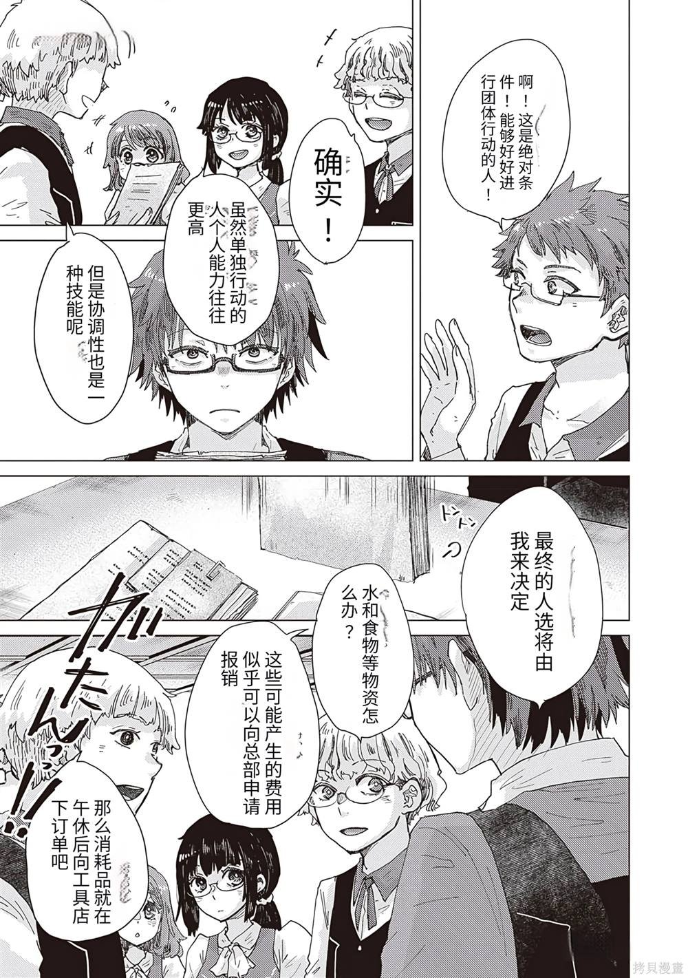 第37话