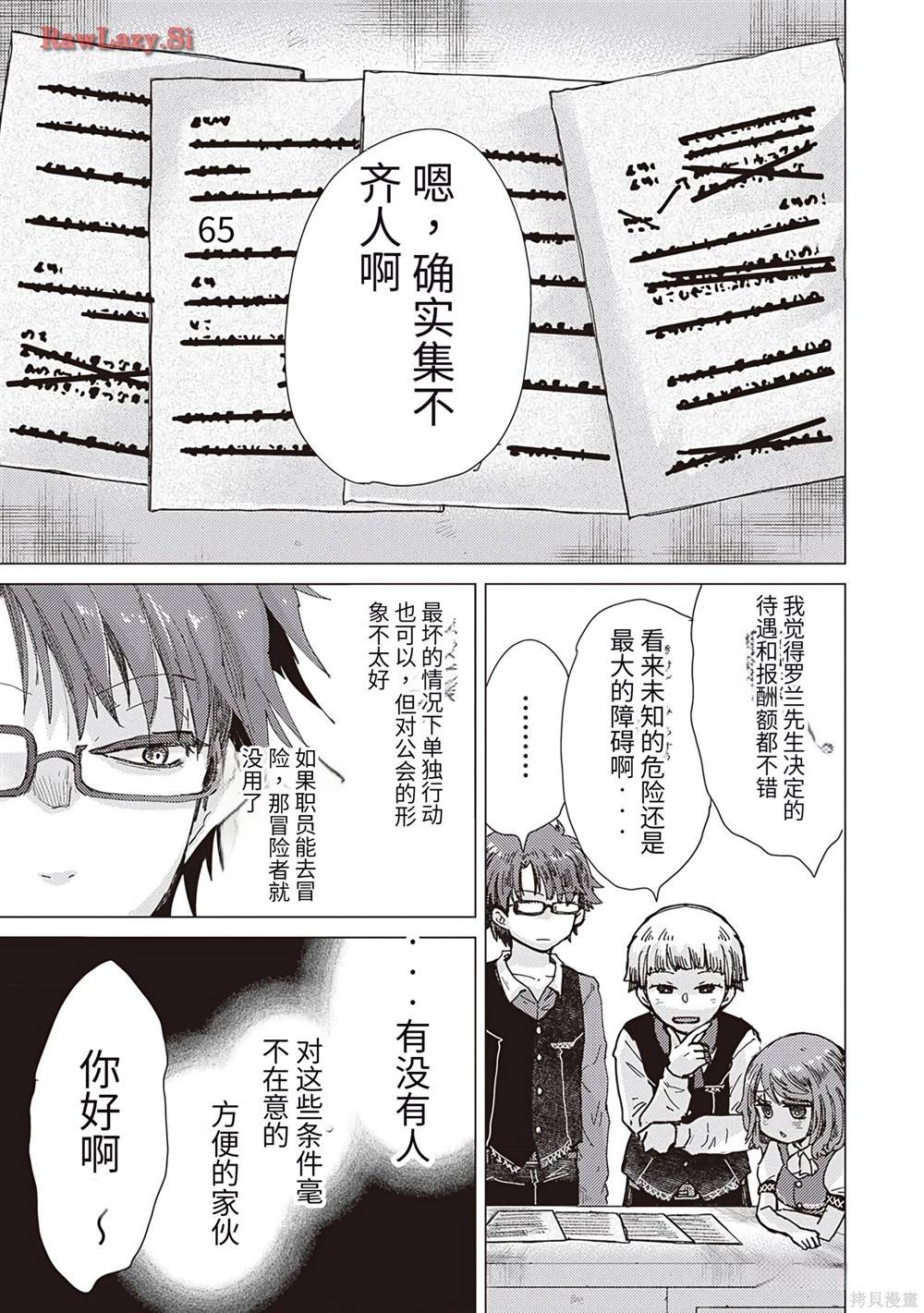 第37话