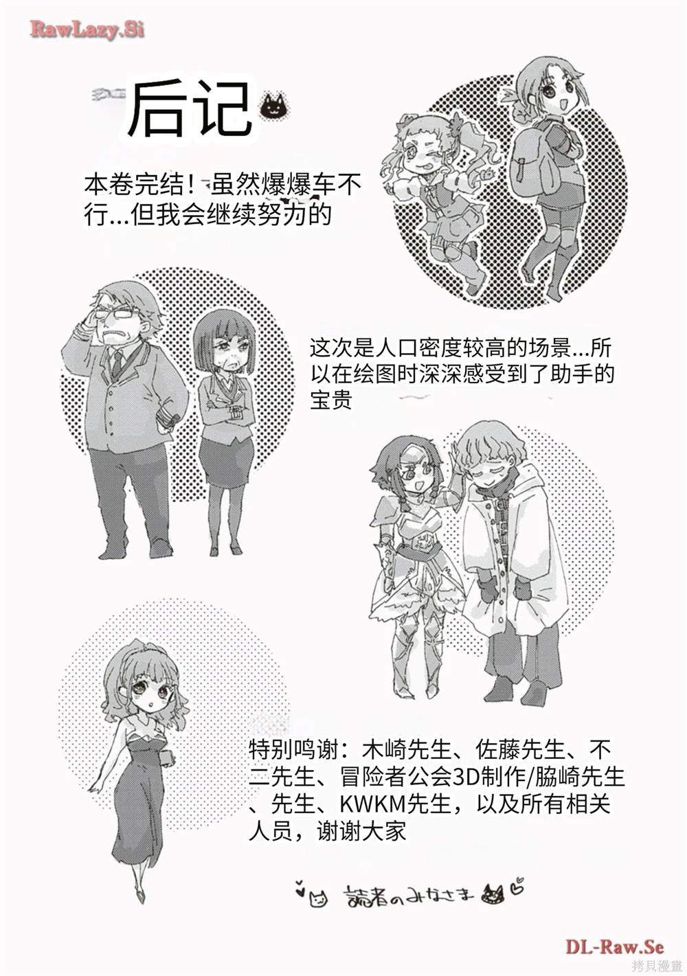 第37话