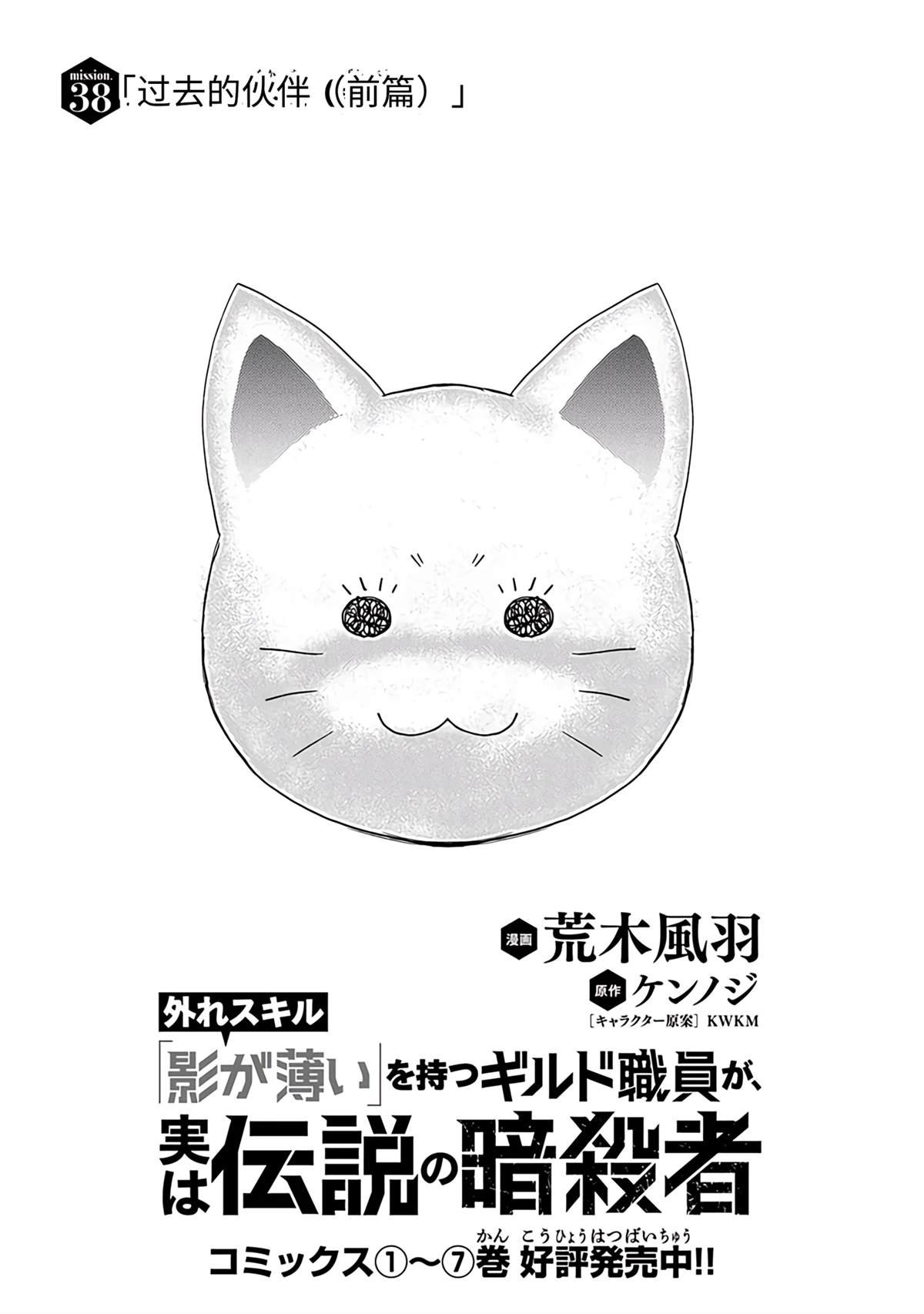 第38话